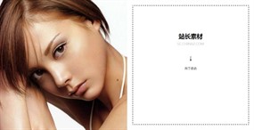 jQuery全屏两栏垂直滚动切换特效